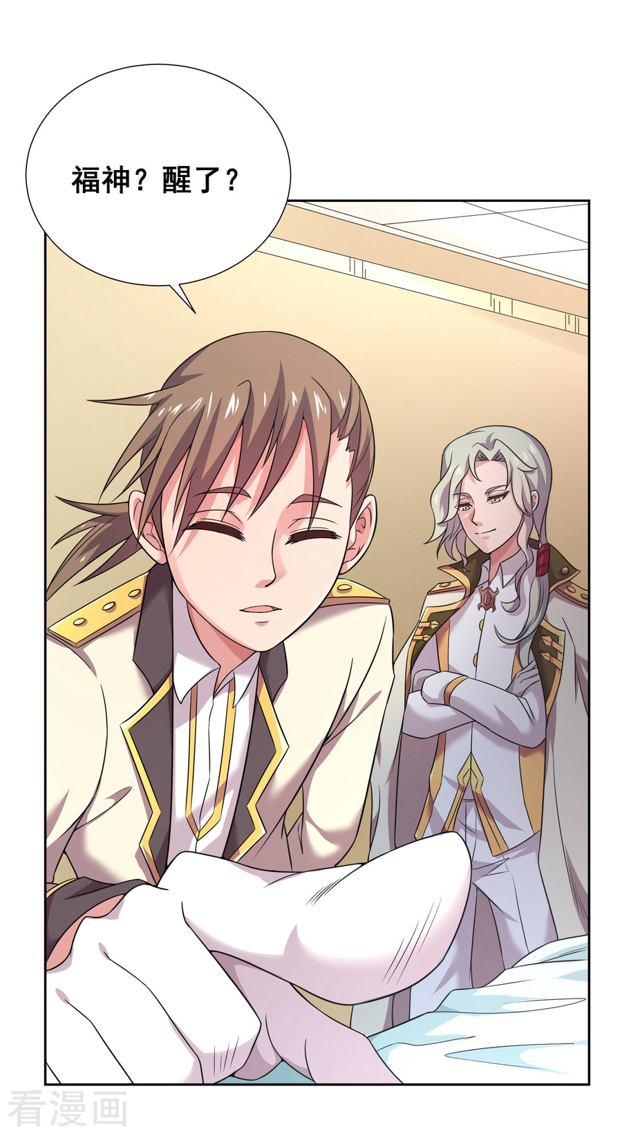 第26话这才是真正的朋友-最强衰神-仙娱文化（第23张）